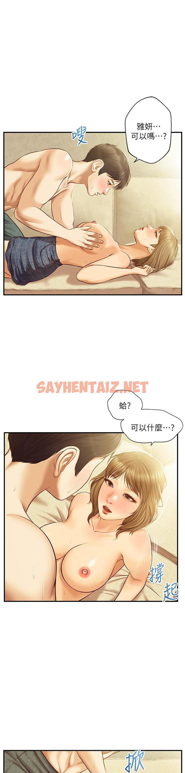 查看漫画純情的崩壞 - 第29話-學長，那就拜託你了 - sayhentaiz.net中的798905图片