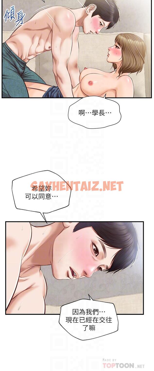 查看漫画純情的崩壞 - 第29話-學長，那就拜託你了 - sayhentaiz.net中的798912图片