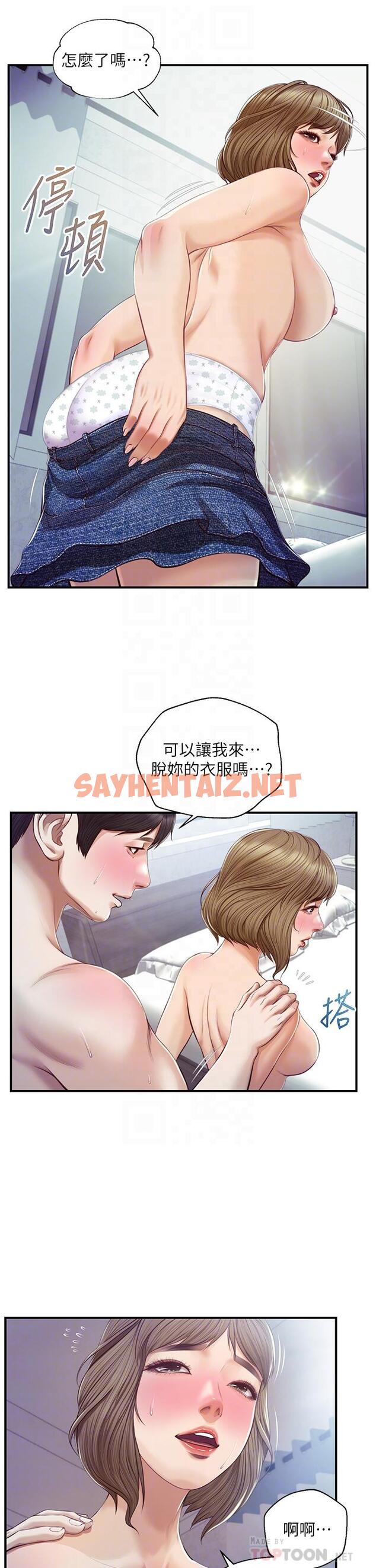 查看漫画純情的崩壞 - 第29話-學長，那就拜託你了 - sayhentaiz.net中的798920图片