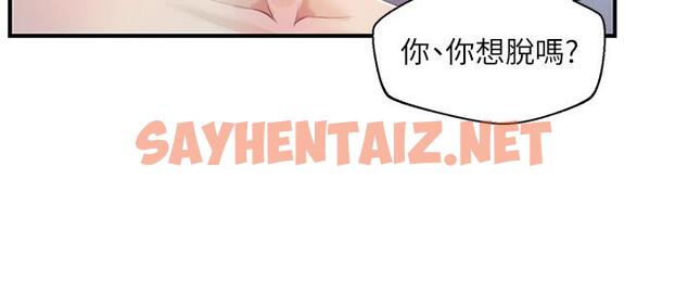 查看漫画純情的崩壞 - 第29話-學長，那就拜託你了 - sayhentaiz.net中的798921图片