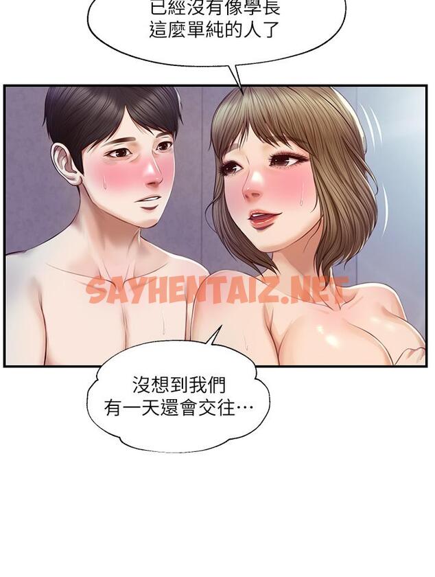 查看漫画純情的崩壞 - 第29話-學長，那就拜託你了 - sayhentaiz.net中的798924图片