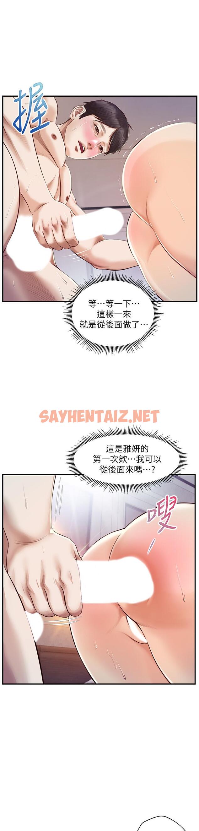 查看漫画純情的崩壞 - 第29話-學長，那就拜託你了 - sayhentaiz.net中的798934图片