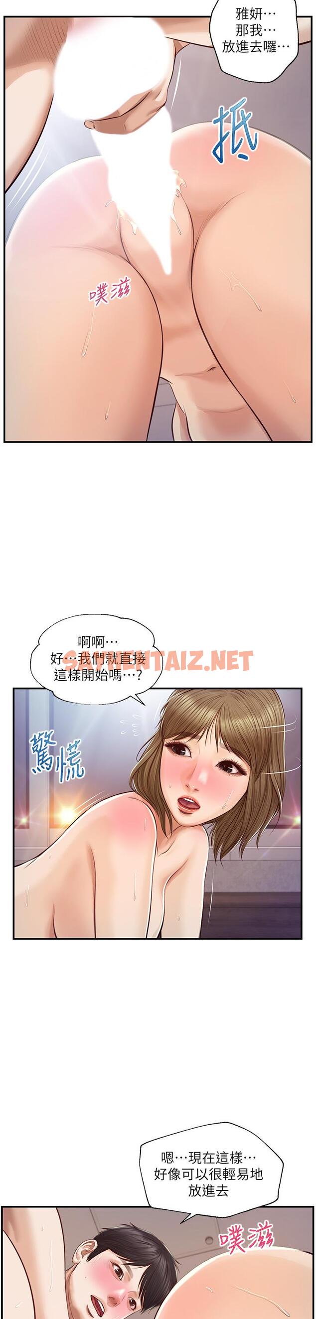 查看漫画純情的崩壞 - 第29話-學長，那就拜託你了 - sayhentaiz.net中的798935图片