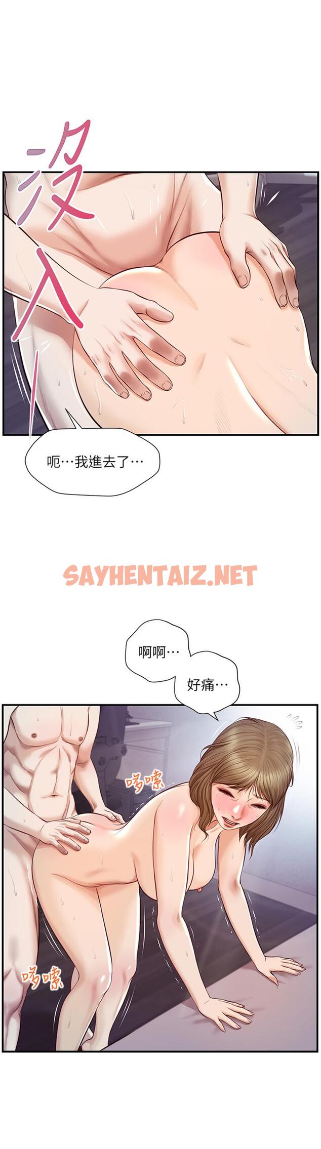 查看漫画純情的崩壞 - 第30話-雅妍的初夜 - sayhentaiz.net中的801452图片