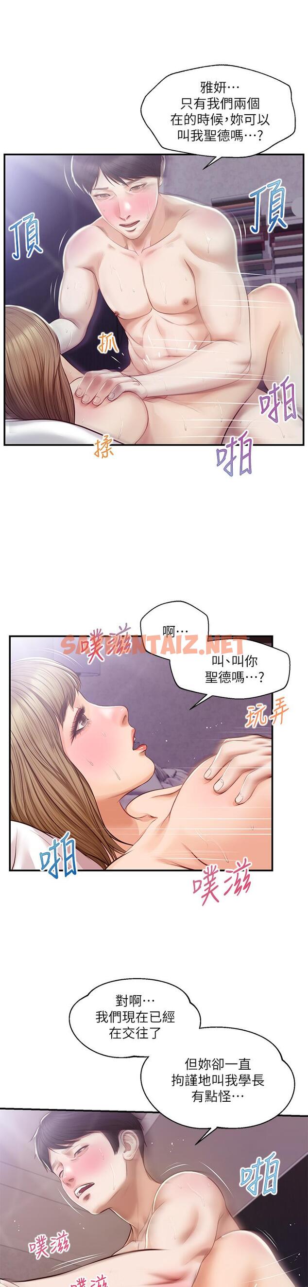 查看漫画純情的崩壞 - 第30話-雅妍的初夜 - sayhentaiz.net中的801480图片