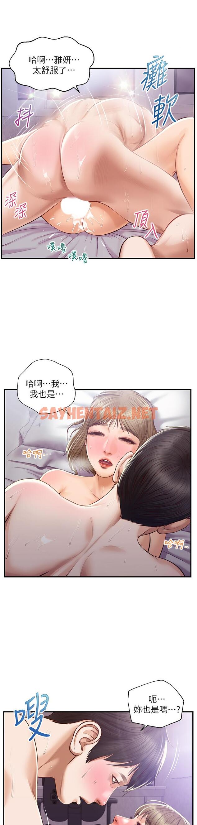 查看漫画純情的崩壞 - 第30話-雅妍的初夜 - sayhentaiz.net中的801486图片