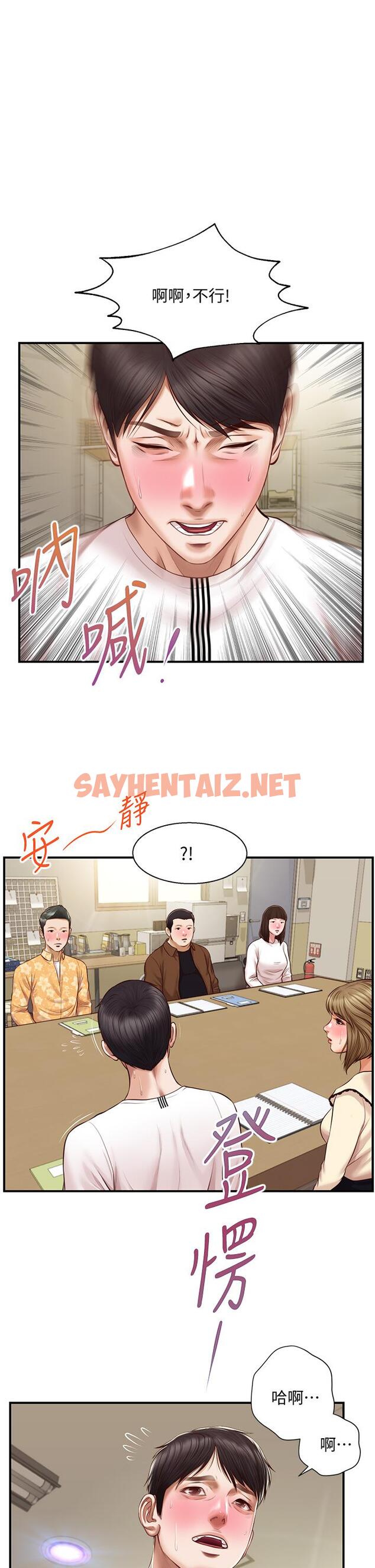 查看漫画純情的崩壞 - 第32話-空教室裡的秘密 - sayhentaiz.net中的805756图片