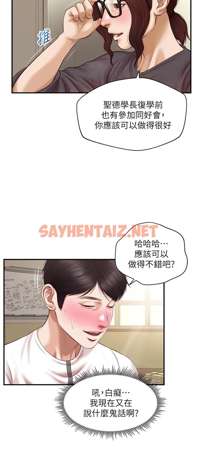 查看漫画純情的崩壞 - 第32話-空教室裡的秘密 - sayhentaiz.net中的805762图片