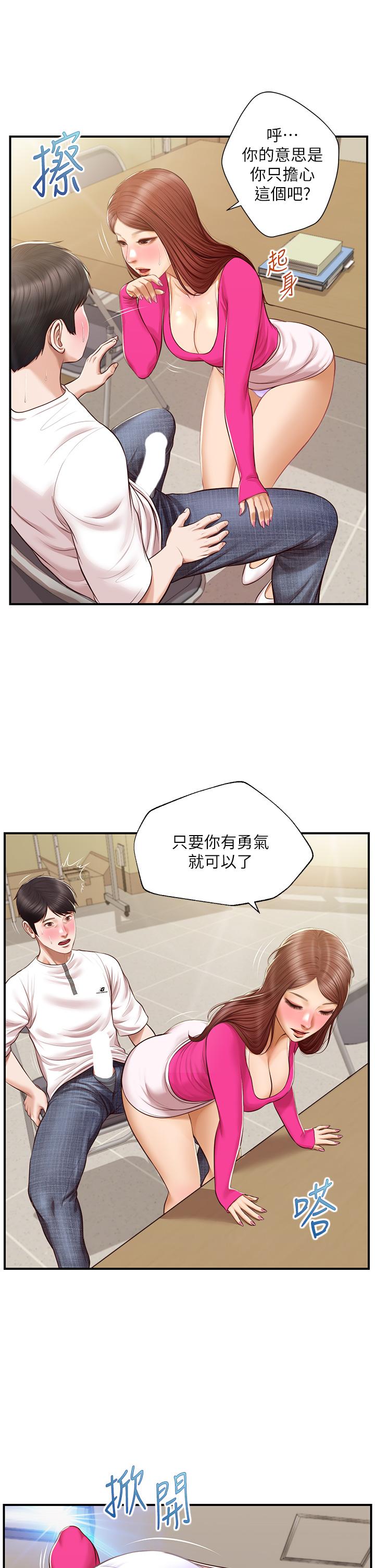 查看漫画純情的崩壞 - 第32話-空教室裡的秘密 - sayhentaiz.net中的805790图片