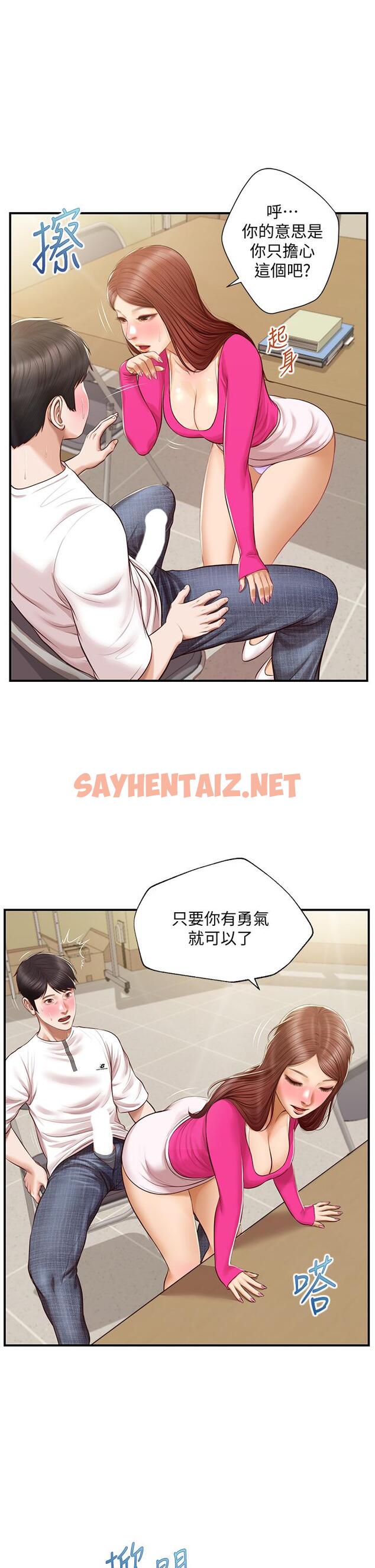 查看漫画純情的崩壞 - 第33話-第一次看到女生自慰 - sayhentaiz.net中的808396图片