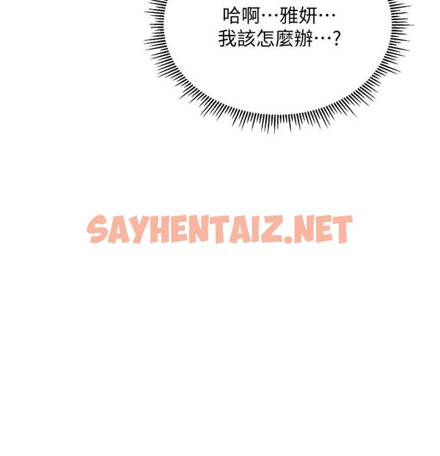 查看漫画純情的崩壞 - 第33話-第一次看到女生自慰 - sayhentaiz.net中的808398图片