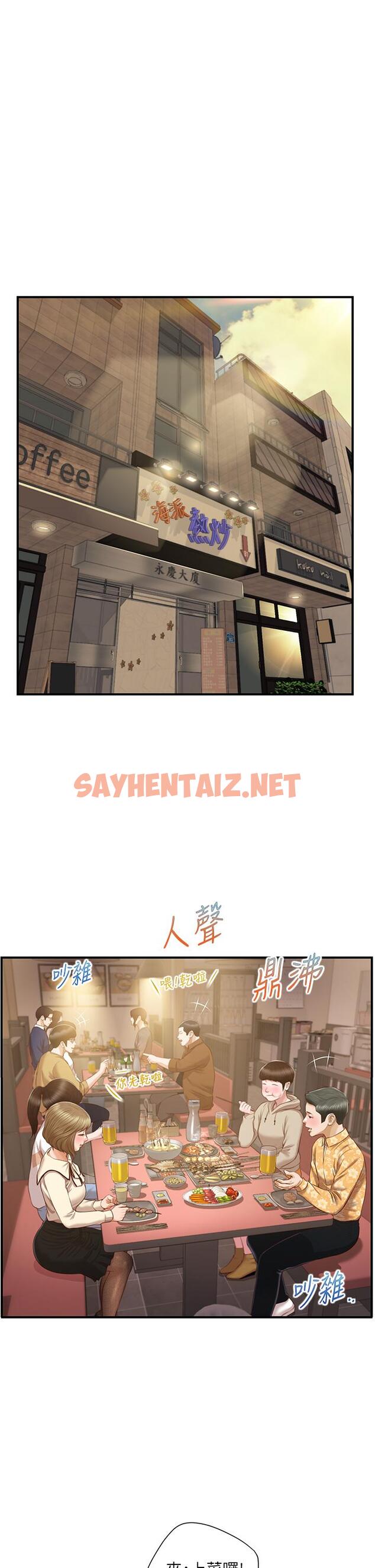 查看漫画純情的崩壞 - 第33話-第一次看到女生自慰 - sayhentaiz.net中的808400图片