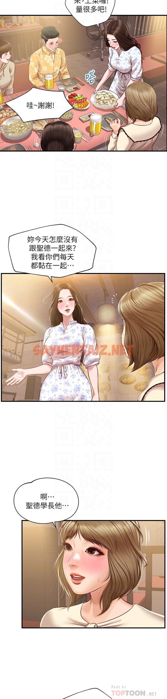 查看漫画純情的崩壞 - 第33話-第一次看到女生自慰 - sayhentaiz.net中的808401图片