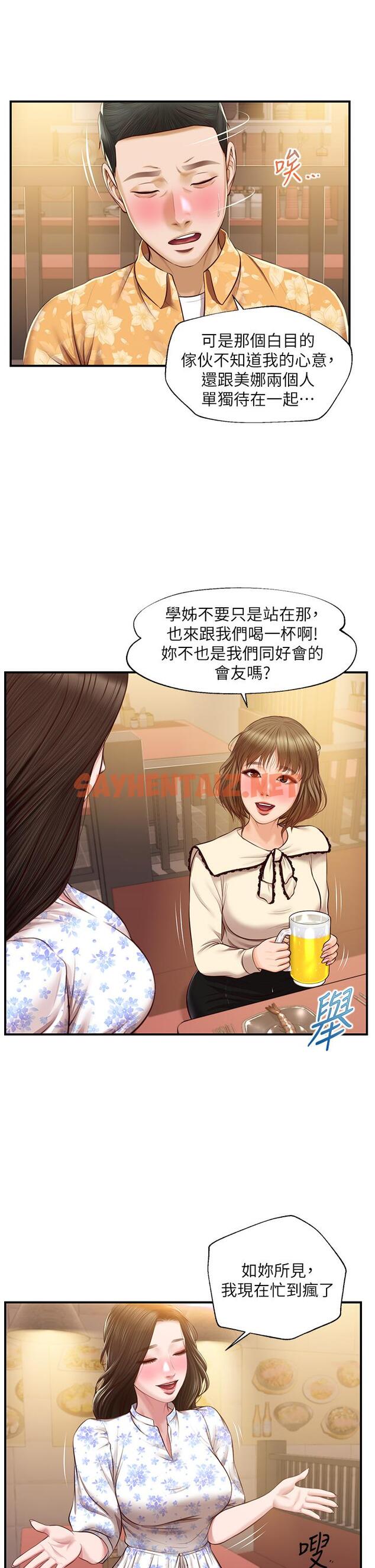 查看漫画純情的崩壞 - 第33話-第一次看到女生自慰 - sayhentaiz.net中的808404图片