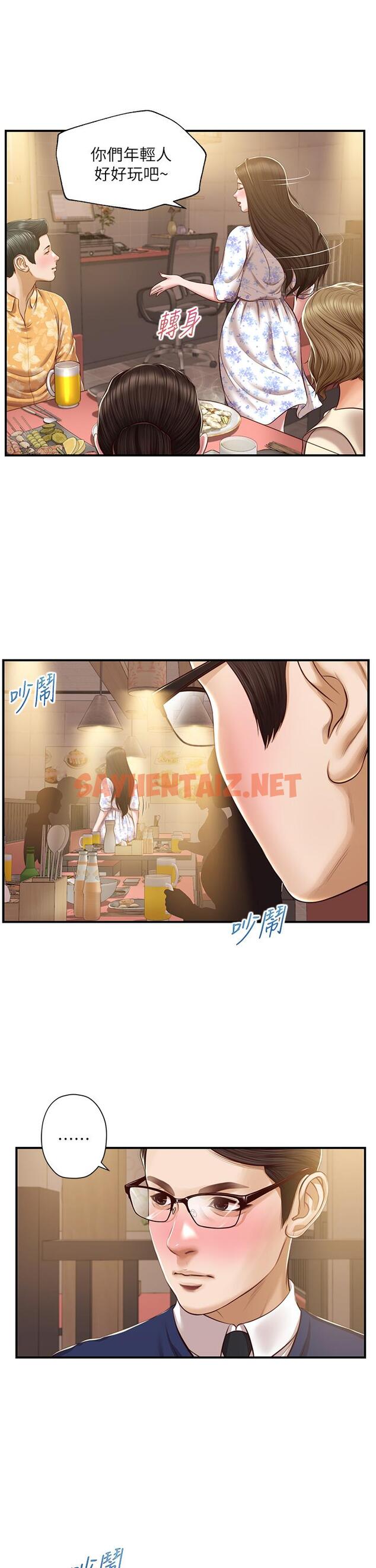 查看漫画純情的崩壞 - 第33話-第一次看到女生自慰 - sayhentaiz.net中的808406图片