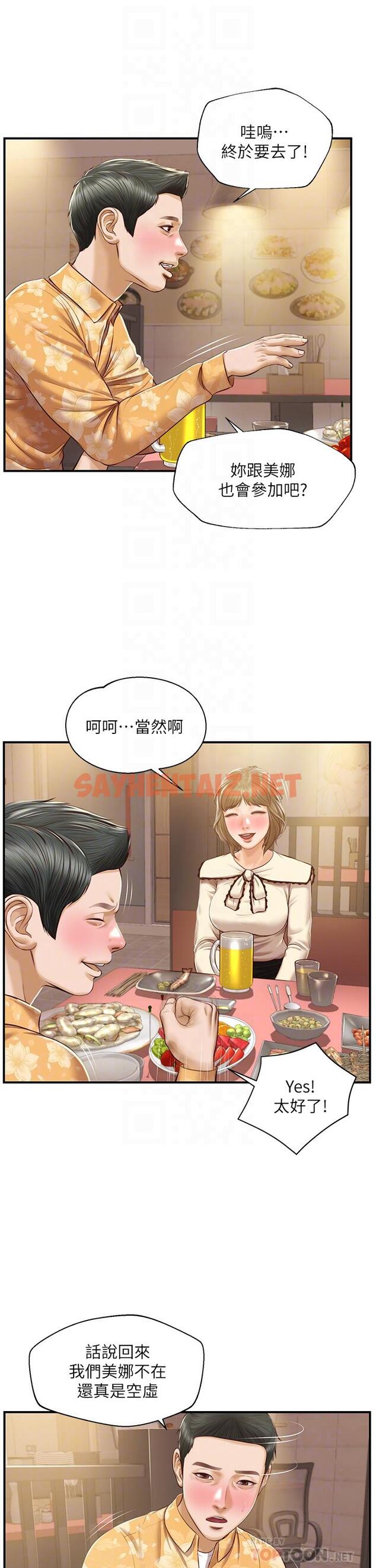 查看漫画純情的崩壞 - 第33話-第一次看到女生自慰 - sayhentaiz.net中的808409图片