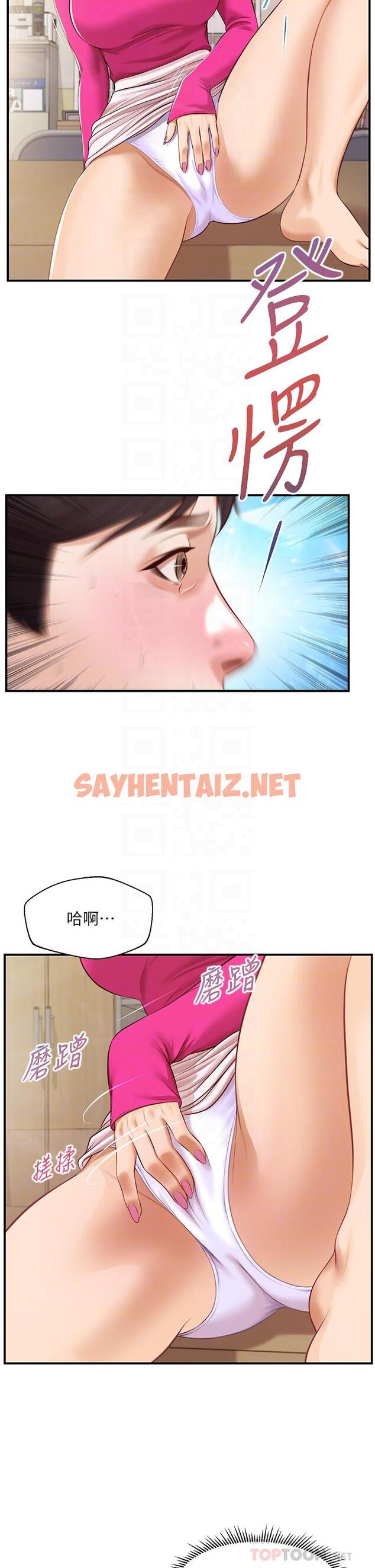 查看漫画純情的崩壞 - 第33話-第一次看到女生自慰 - sayhentaiz.net中的808413图片