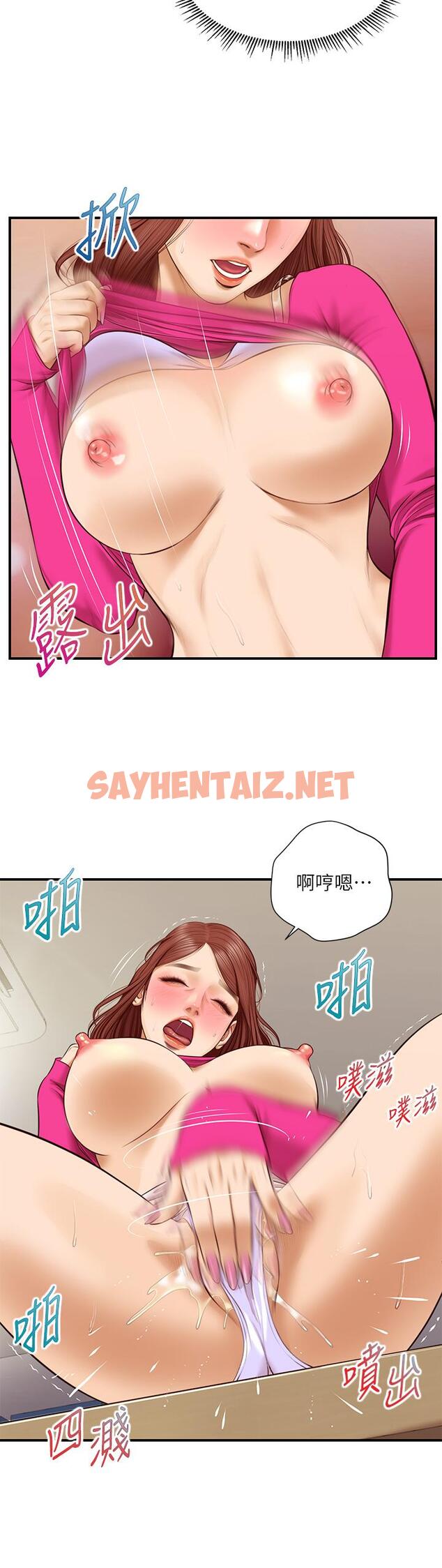 查看漫画純情的崩壞 - 第33話-第一次看到女生自慰 - sayhentaiz.net中的808417图片