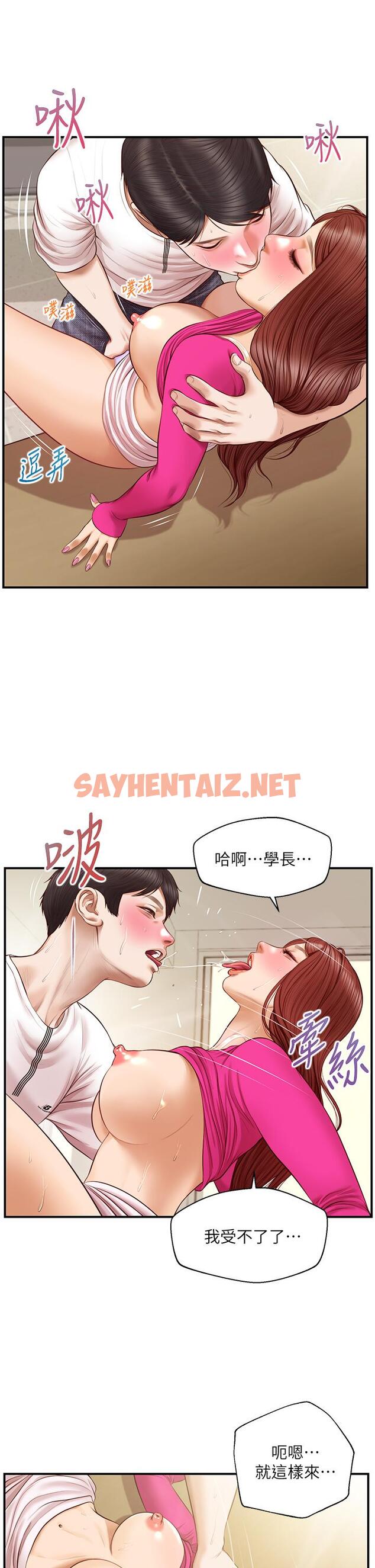 查看漫画純情的崩壞 - 第33話-第一次看到女生自慰 - sayhentaiz.net中的808421图片