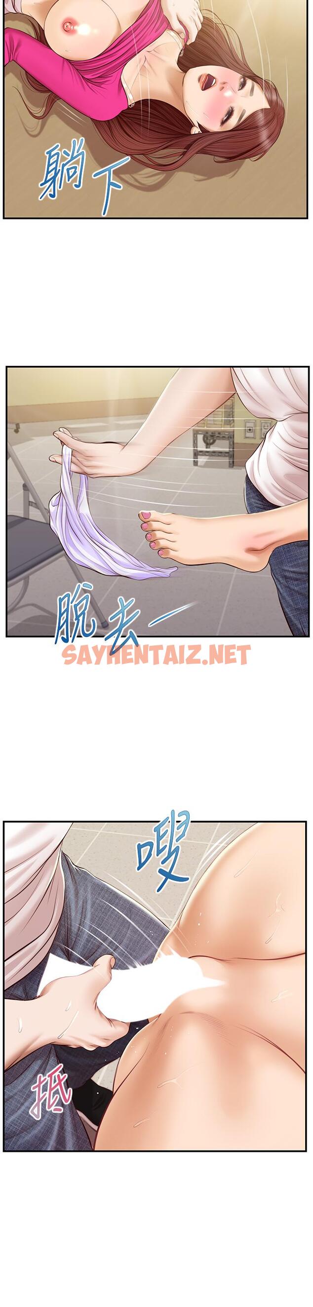 查看漫画純情的崩壞 - 第33話-第一次看到女生自慰 - sayhentaiz.net中的808422图片