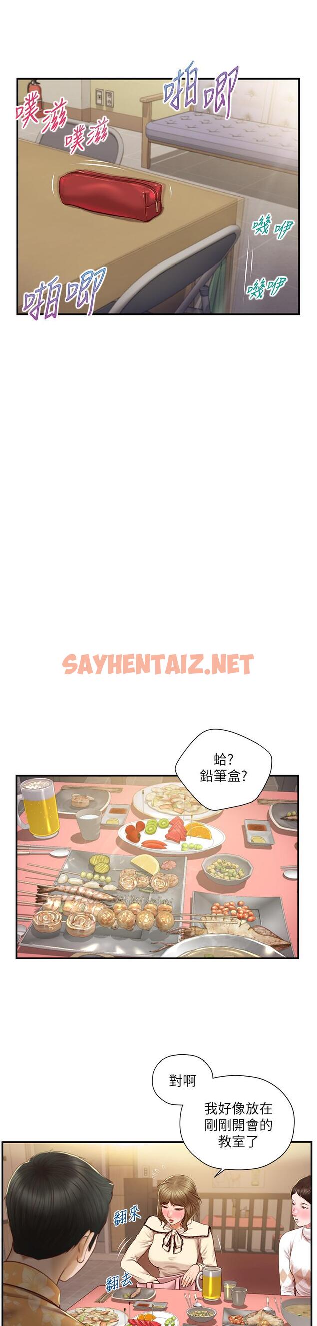 查看漫画純情的崩壞 - 第33話-第一次看到女生自慰 - sayhentaiz.net中的808430图片