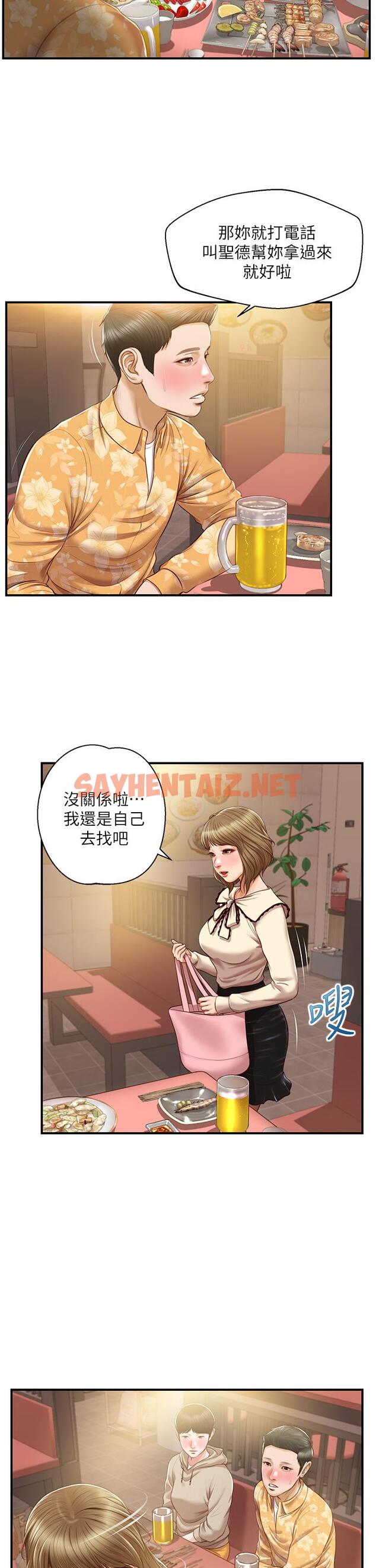 查看漫画純情的崩壞 - 第33話-第一次看到女生自慰 - sayhentaiz.net中的808431图片