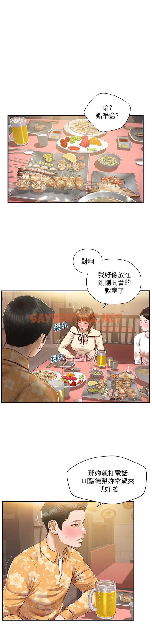 查看漫画純情的崩壞 - 第34話-在有人來之前得趕快結束 - sayhentaiz.net中的810379图片