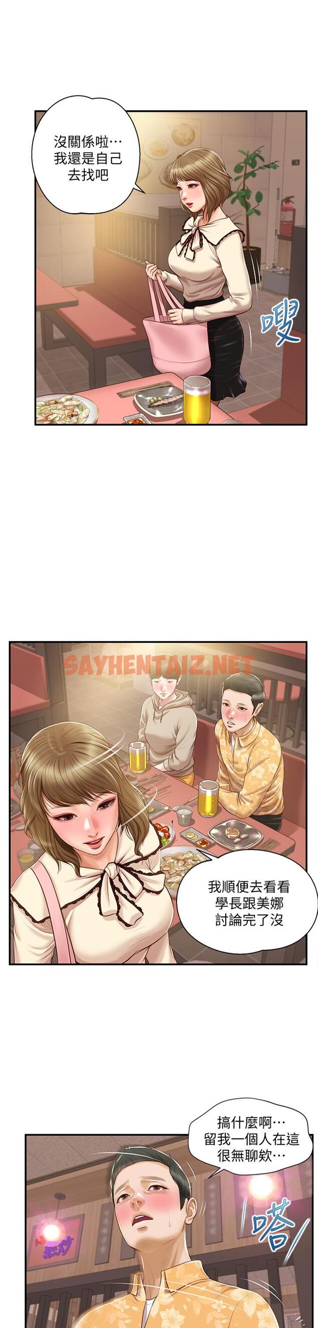 查看漫画純情的崩壞 - 第34話-在有人來之前得趕快結束 - sayhentaiz.net中的810380图片