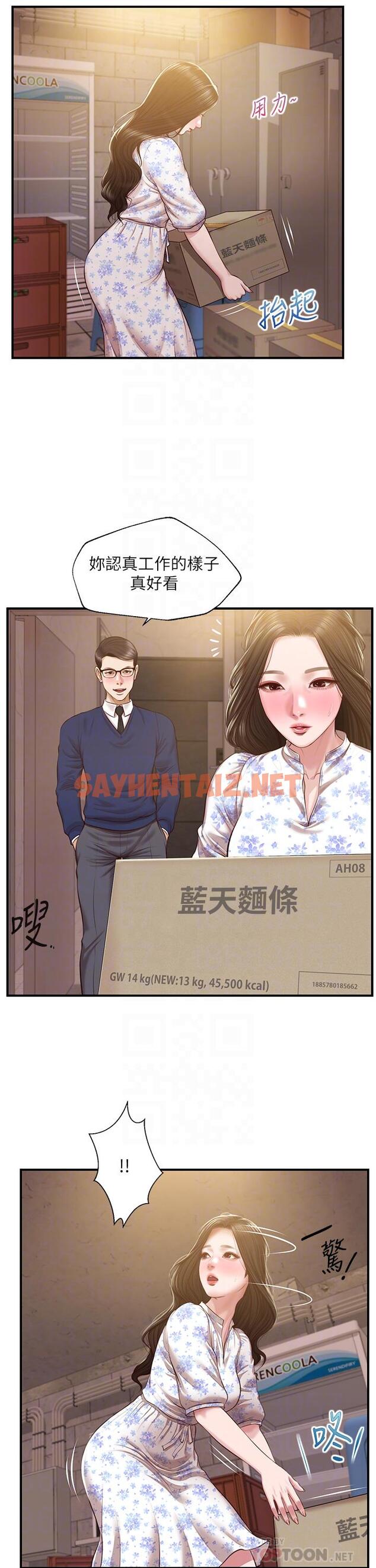 查看漫画純情的崩壞 - 第34話-在有人來之前得趕快結束 - sayhentaiz.net中的810384图片