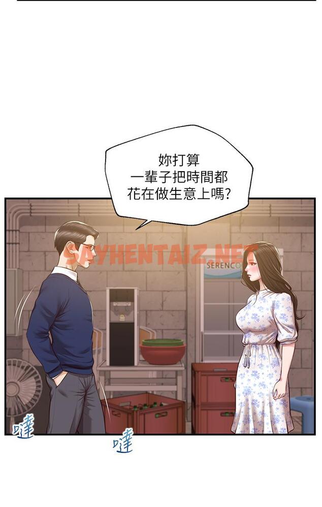 查看漫画純情的崩壞 - 第34話-在有人來之前得趕快結束 - sayhentaiz.net中的810385图片