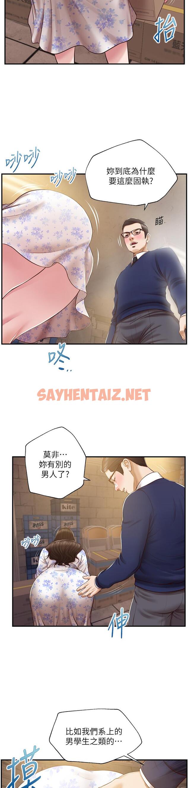 查看漫画純情的崩壞 - 第34話-在有人來之前得趕快結束 - sayhentaiz.net中的810387图片