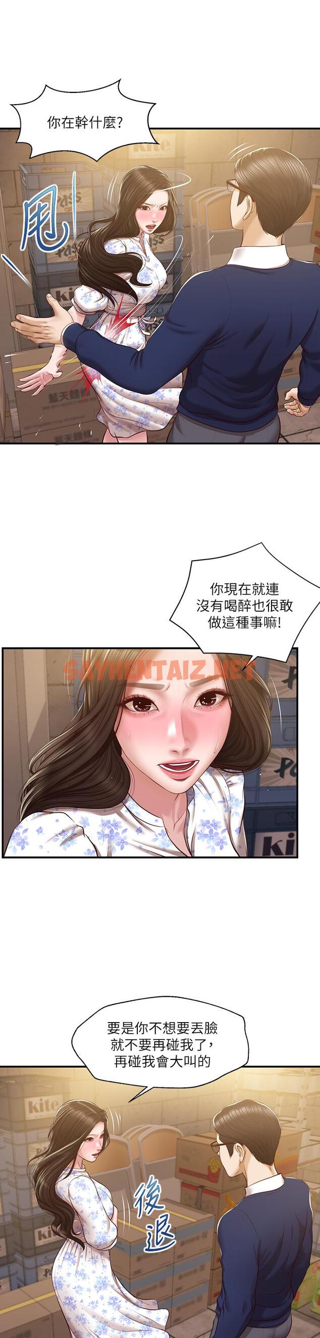 查看漫画純情的崩壞 - 第34話-在有人來之前得趕快結束 - sayhentaiz.net中的810389图片