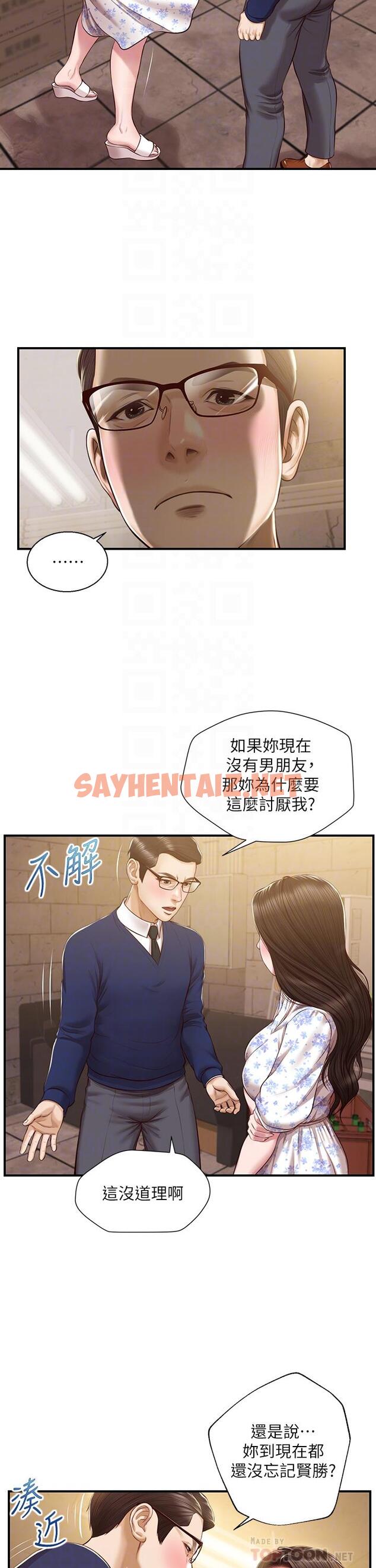 查看漫画純情的崩壞 - 第34話-在有人來之前得趕快結束 - sayhentaiz.net中的810390图片