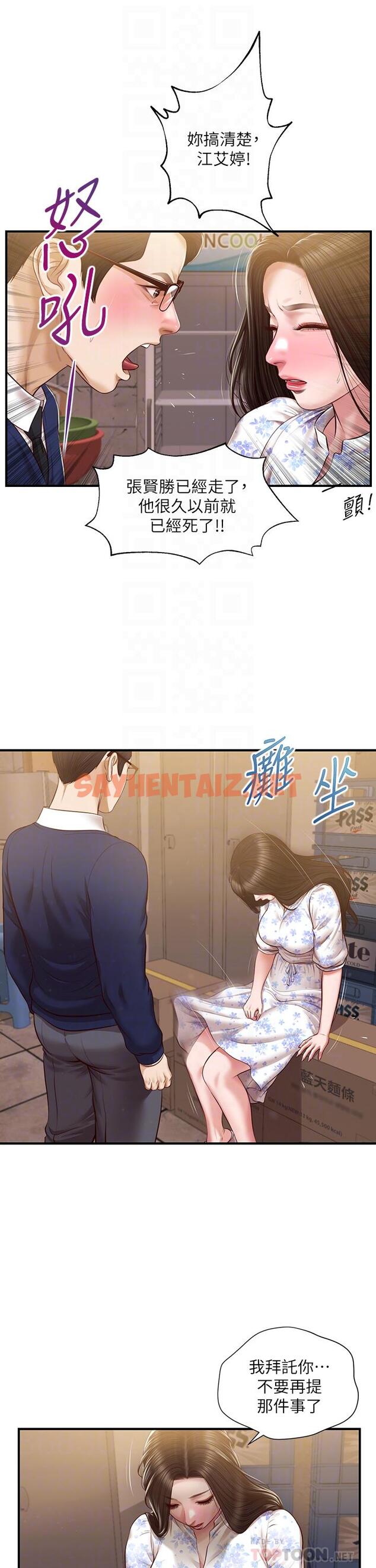 查看漫画純情的崩壞 - 第34話-在有人來之前得趕快結束 - sayhentaiz.net中的810392图片