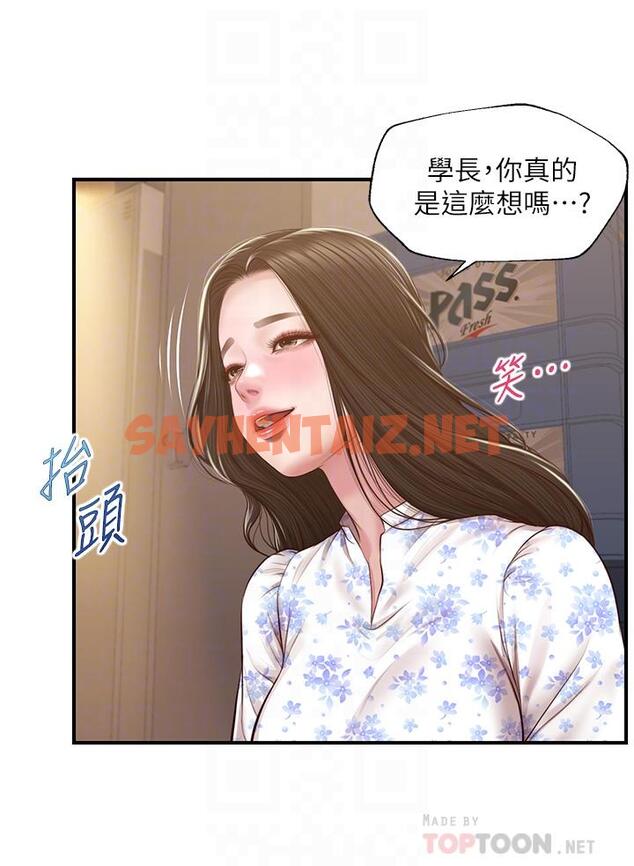 查看漫画純情的崩壞 - 第34話-在有人來之前得趕快結束 - sayhentaiz.net中的810394图片