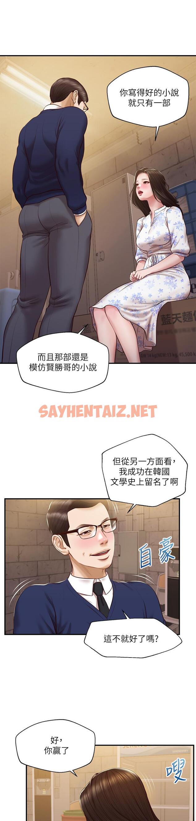 查看漫画純情的崩壞 - 第34話-在有人來之前得趕快結束 - sayhentaiz.net中的810395图片