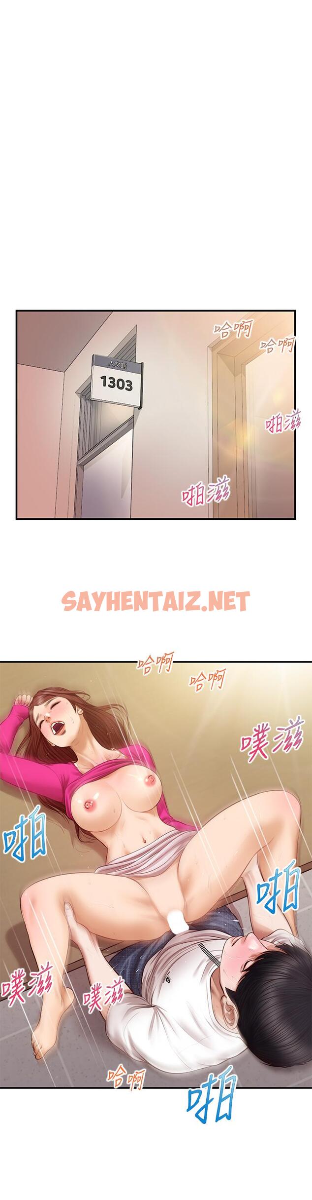 查看漫画純情的崩壞 - 第34話-在有人來之前得趕快結束 - sayhentaiz.net中的810399图片