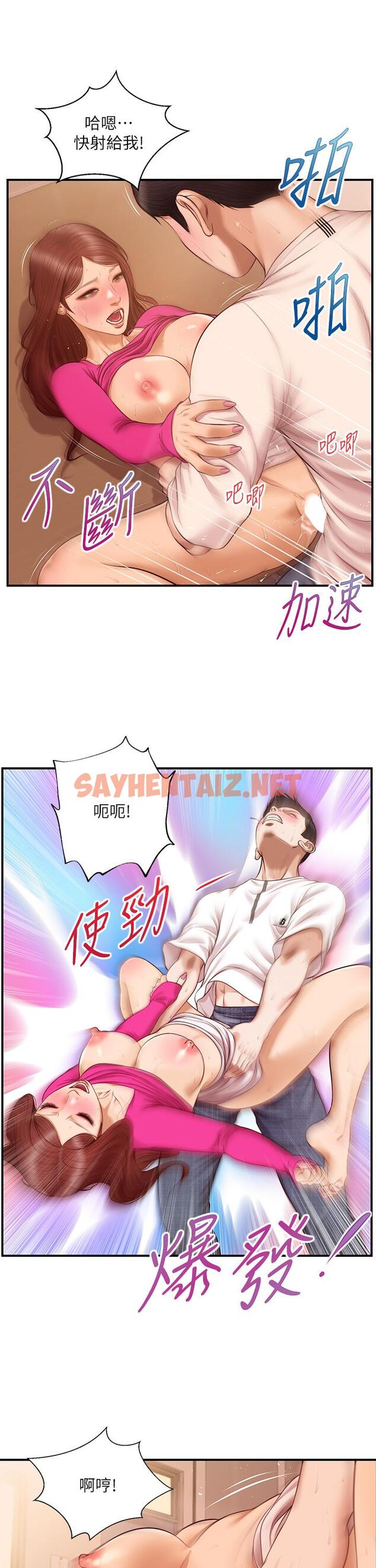 查看漫画純情的崩壞 - 第34話-在有人來之前得趕快結束 - sayhentaiz.net中的810406图片