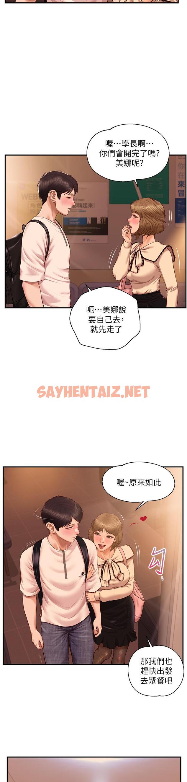 查看漫画純情的崩壞 - 第34話-在有人來之前得趕快結束 - sayhentaiz.net中的810413图片