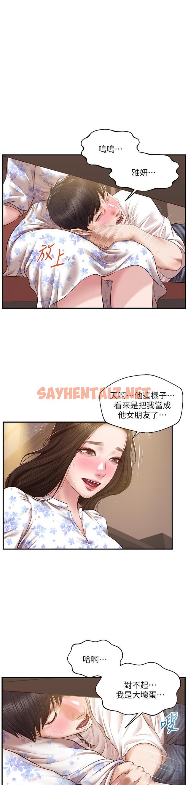 查看漫画純情的崩壞 - 第36話-你的手在摸哪裡 - sayhentaiz.net中的815133图片