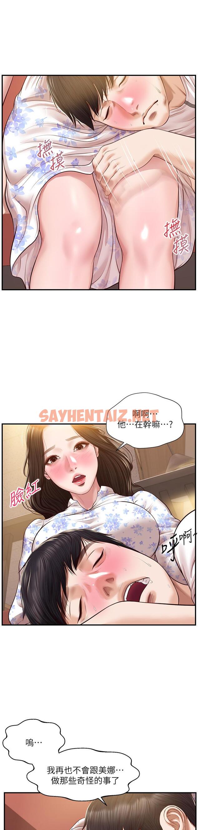 查看漫画純情的崩壞 - 第36話-你的手在摸哪裡 - sayhentaiz.net中的815135图片