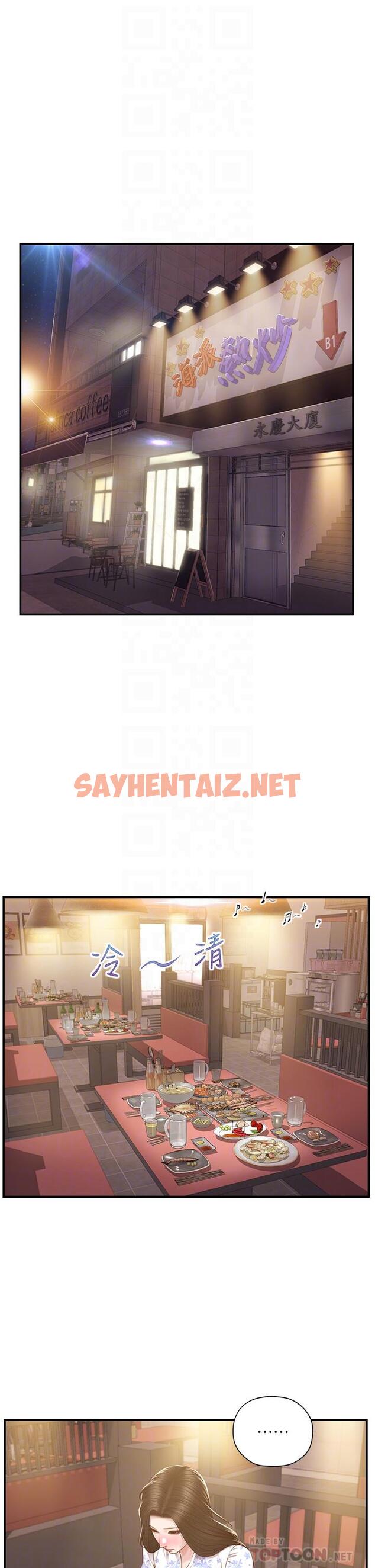 查看漫画純情的崩壞 - 第36話-你的手在摸哪裡 - sayhentaiz.net中的815138图片