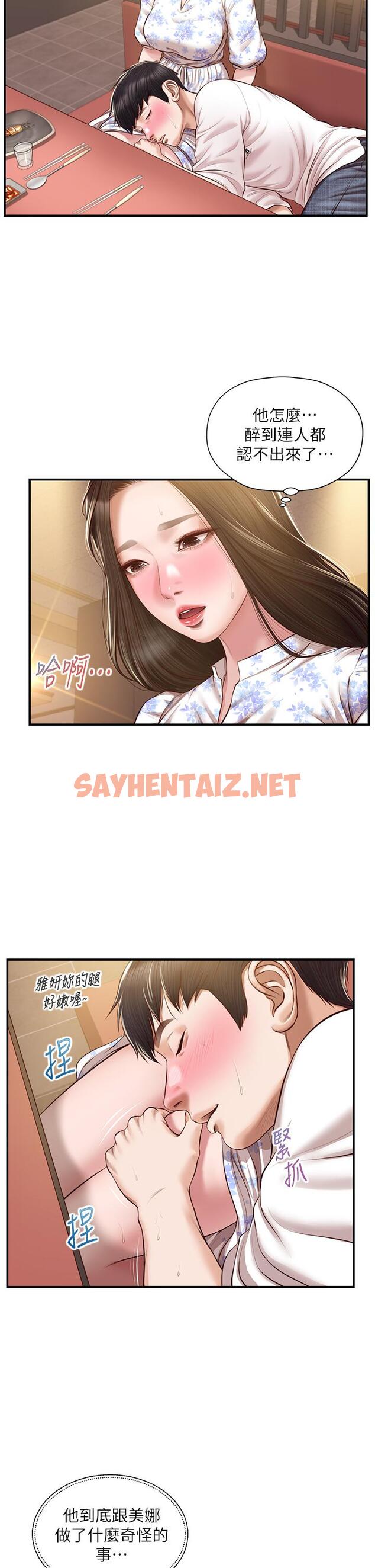 查看漫画純情的崩壞 - 第36話-你的手在摸哪裡 - sayhentaiz.net中的815139图片