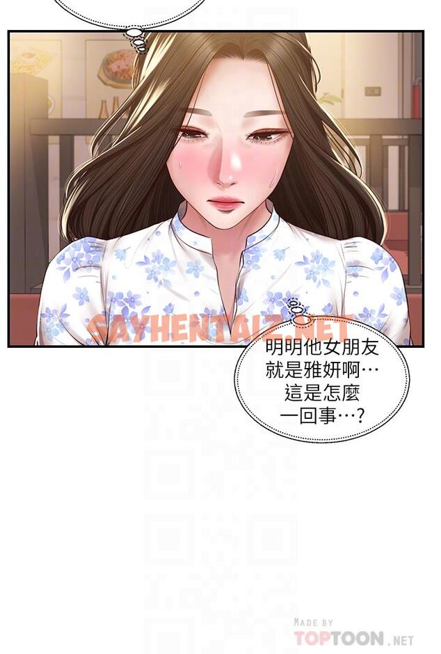 查看漫画純情的崩壞 - 第36話-你的手在摸哪裡 - sayhentaiz.net中的815140图片