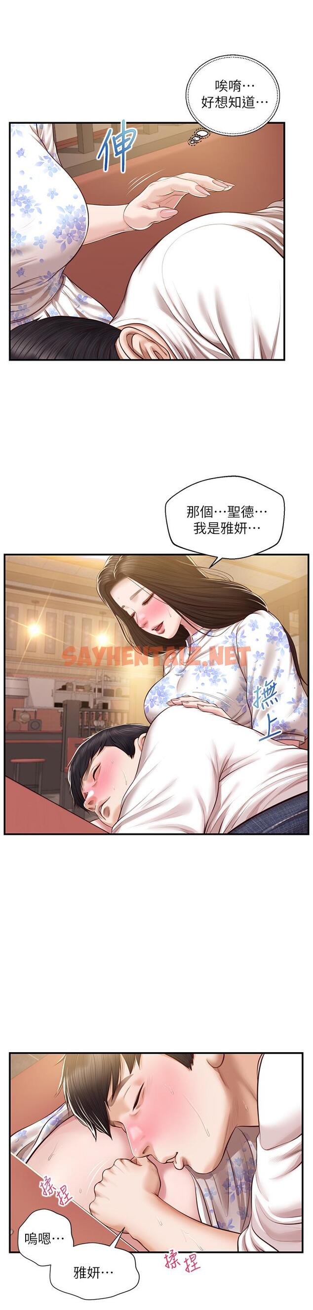 查看漫画純情的崩壞 - 第36話-你的手在摸哪裡 - sayhentaiz.net中的815141图片