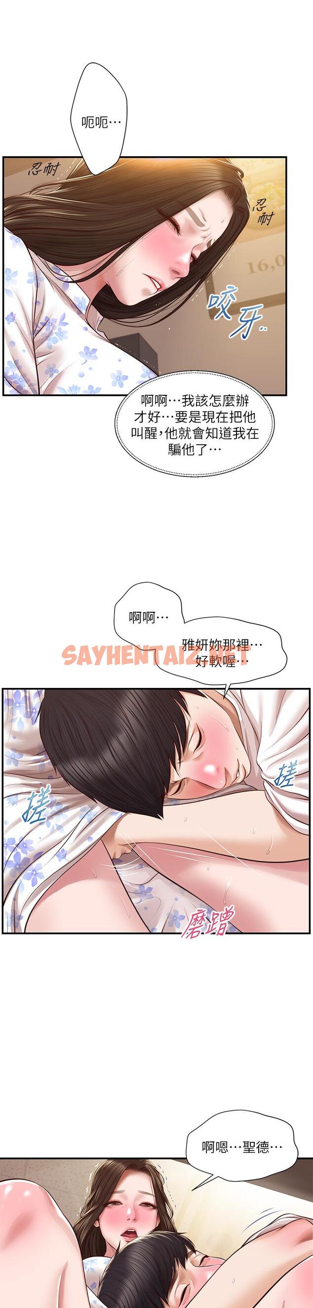 查看漫画純情的崩壞 - 第36話-你的手在摸哪裡 - sayhentaiz.net中的815147图片