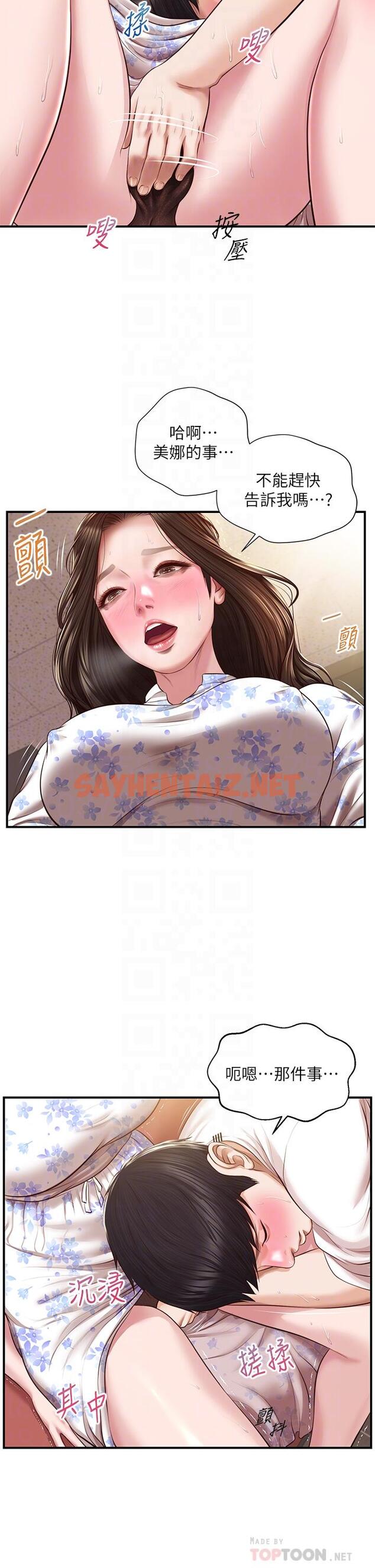 查看漫画純情的崩壞 - 第36話-你的手在摸哪裡 - sayhentaiz.net中的815148图片