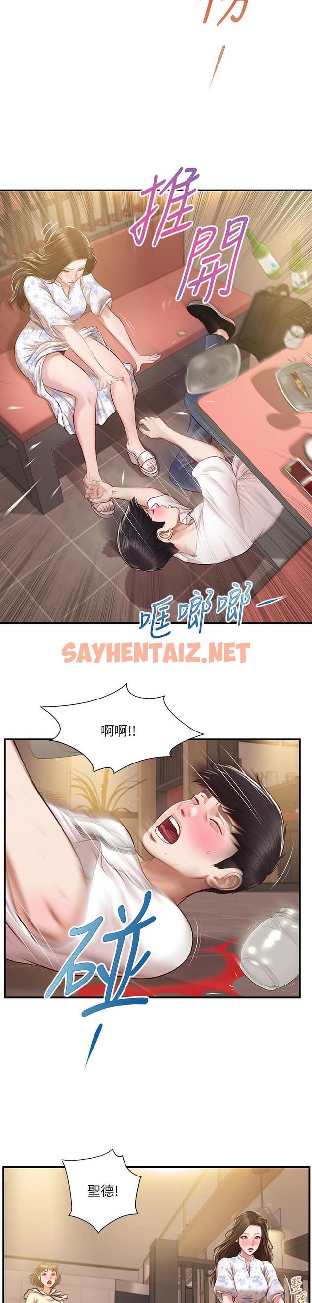 查看漫画純情的崩壞 - 第36話-你的手在摸哪裡 - sayhentaiz.net中的815154图片