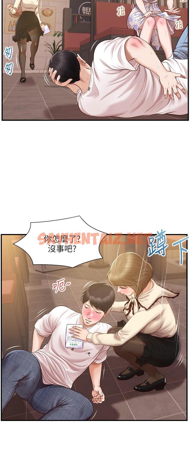 查看漫画純情的崩壞 - 第36話-你的手在摸哪裡 - sayhentaiz.net中的815155图片