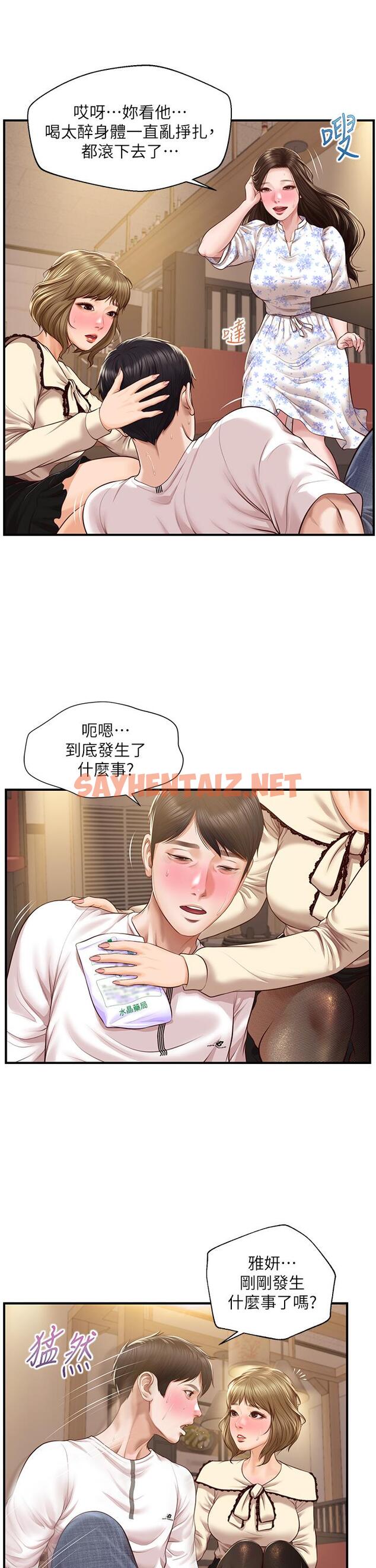 查看漫画純情的崩壞 - 第36話-你的手在摸哪裡 - sayhentaiz.net中的815156图片